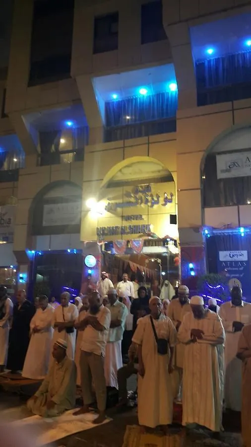 Luluat Al Sharq Hotel Mekke
