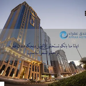 عفراء *** Mekke