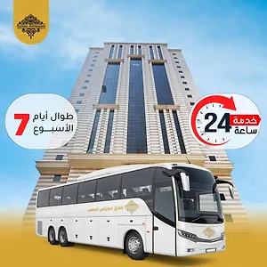 Hotel Al Maqam, Mecca