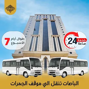Hotel Al Maqam, Mecca