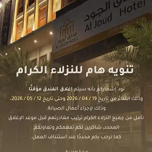 Al Joud Makkah *** Mekke
